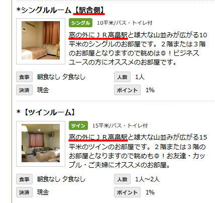 割烹旅館ビジネスホテルよしのやの、楽天トラベルの宿泊プラン