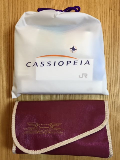 カシオペアとトワイライトエクスプレスのアメニティのケース（外観）を比較