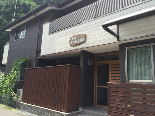 森林露天風呂の別館