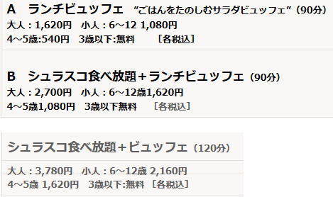 大地のテラス（岩見沢）の食事のメニュー