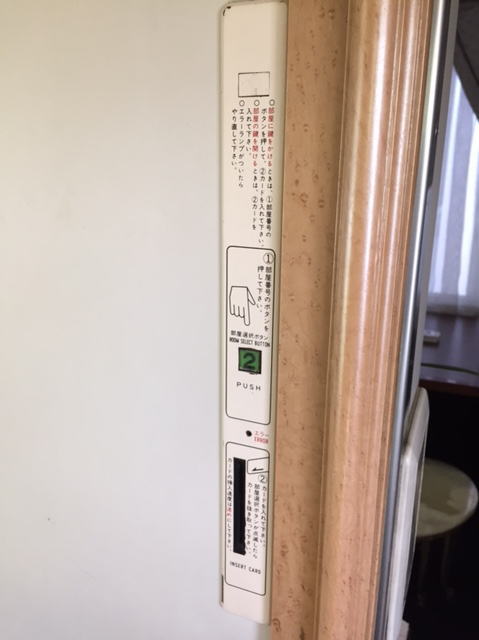 夢空間車両の個室のカードキー挿入部分