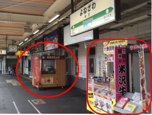 米沢駅の新杵屋と松川弁当店の駅弁売り場