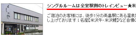 割烹旅館ビジネスホテルよしのやの、じゃらんでの宿泊プラン