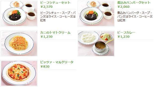 カシオペアのパブタイムの代表メニュー