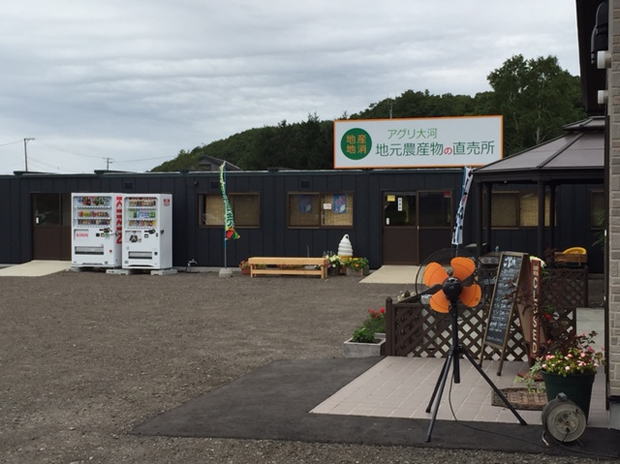 アグリ大河の地元農産物の直売所