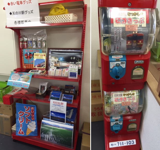 硬券切符のガチャガチャや、電車グッズのコーナー