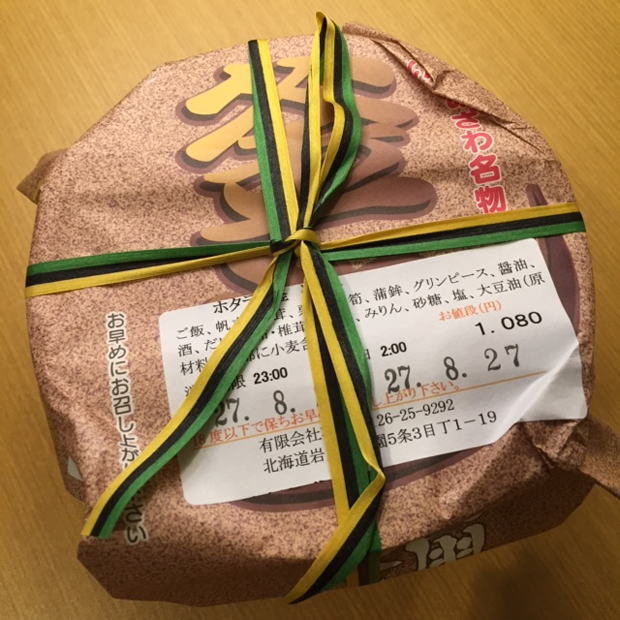 ほたて釜めし(岩見沢駅)の外観