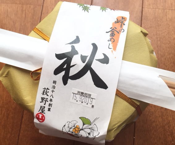 「峠の釜めし・秋」の外観