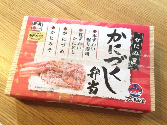 かにづくし弁当の外観とラベル