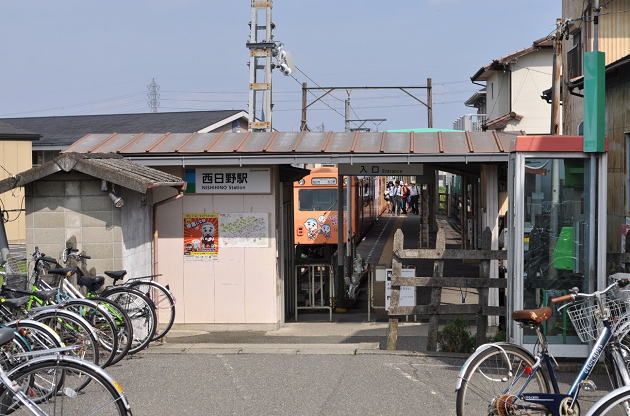 四日市あすなろう鉄道の西日野駅
