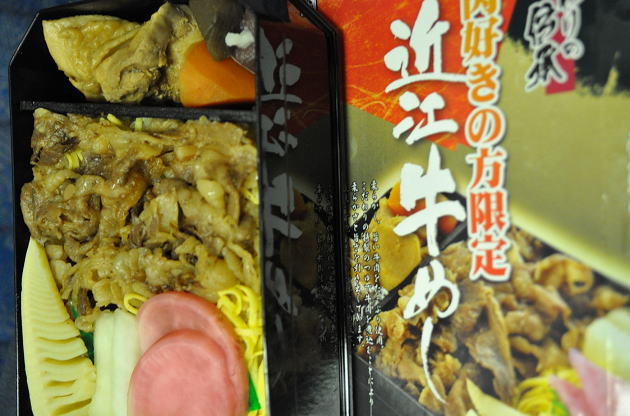 草津駅弁「近江牛めし」