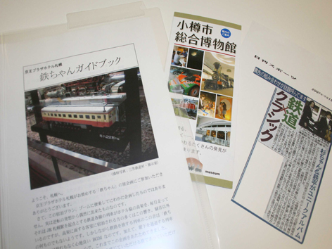 トレインビュープランの説明