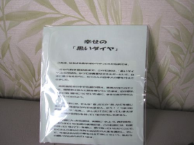 水上館の鉄道ファン向け宿泊プランのプレゼント