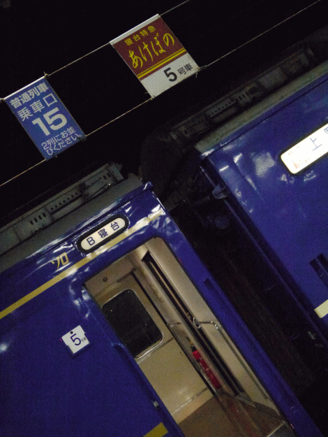 あけぼの号の列車案内表示