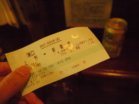 あけぼの号・シングルデラックスの寝台券