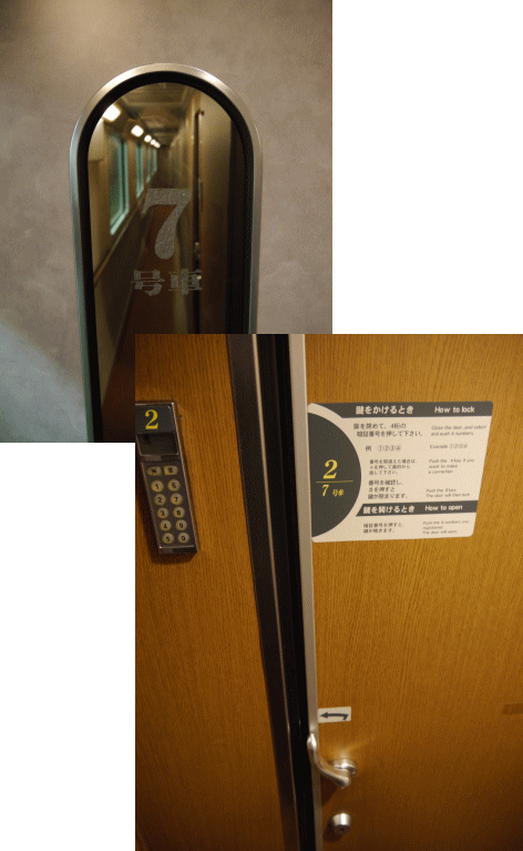 カシオペアツインのドアの写真