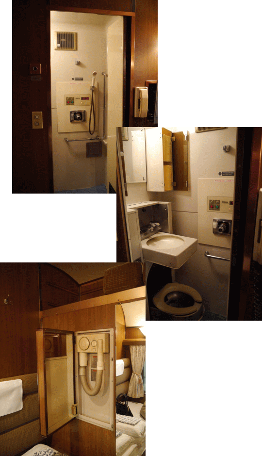 北斗星のシャワー、トイレ、ドライヤー