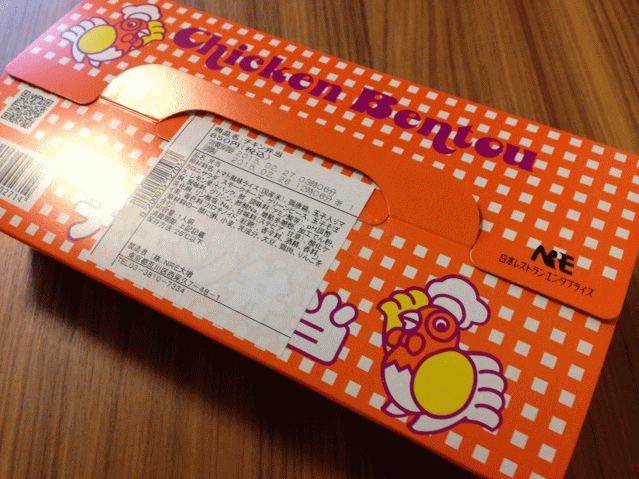 チキン弁当外観