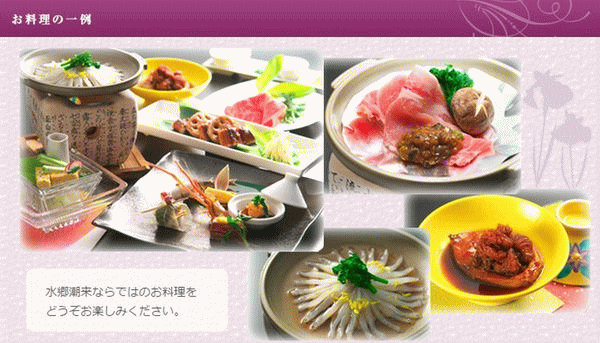 潮来ホテルの食事の例