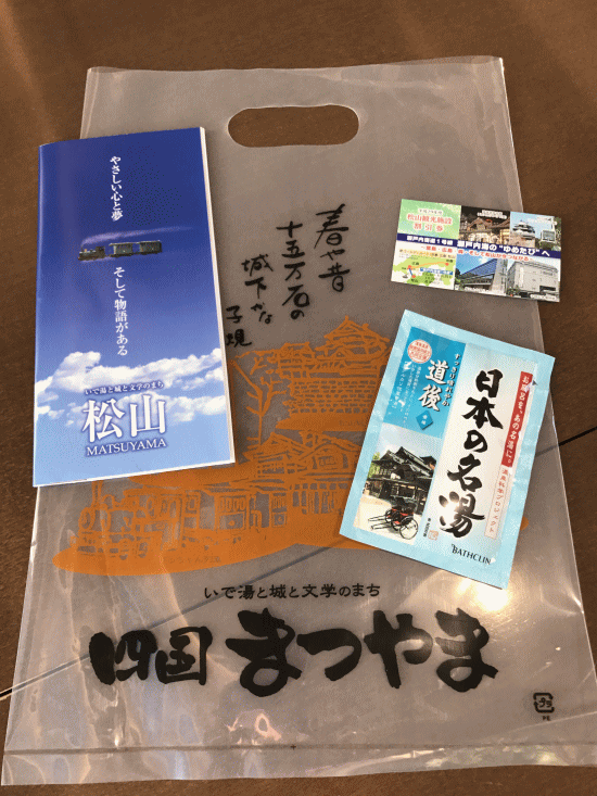 伊予灘ものがたり道後編のお土産