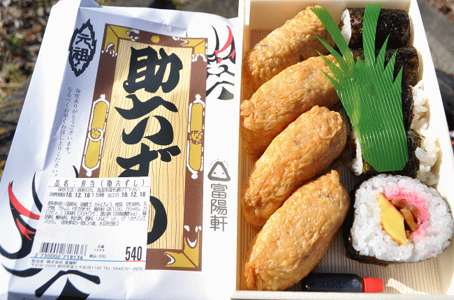 富士駅弁「助六ずし」