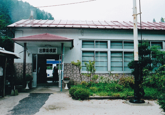 建て替えられる前の出雲坂根駅