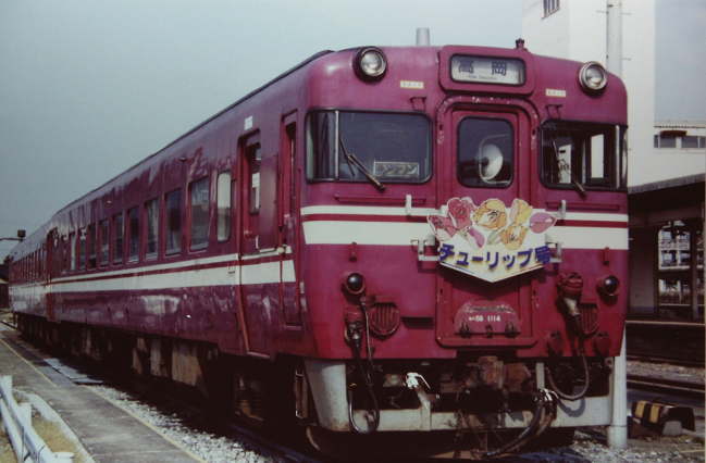 18年前の城端線チューリップ号