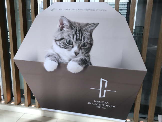 名古屋JRゲートタワーホテル