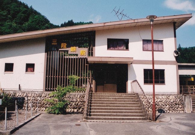 可部線で廃線となった三段峡駅