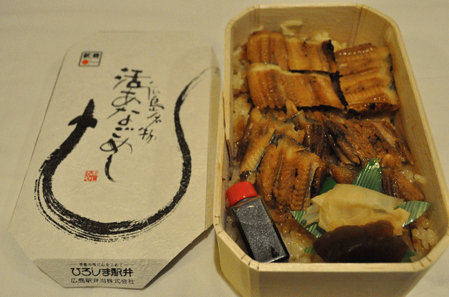 広島駅弁の活あなごめし