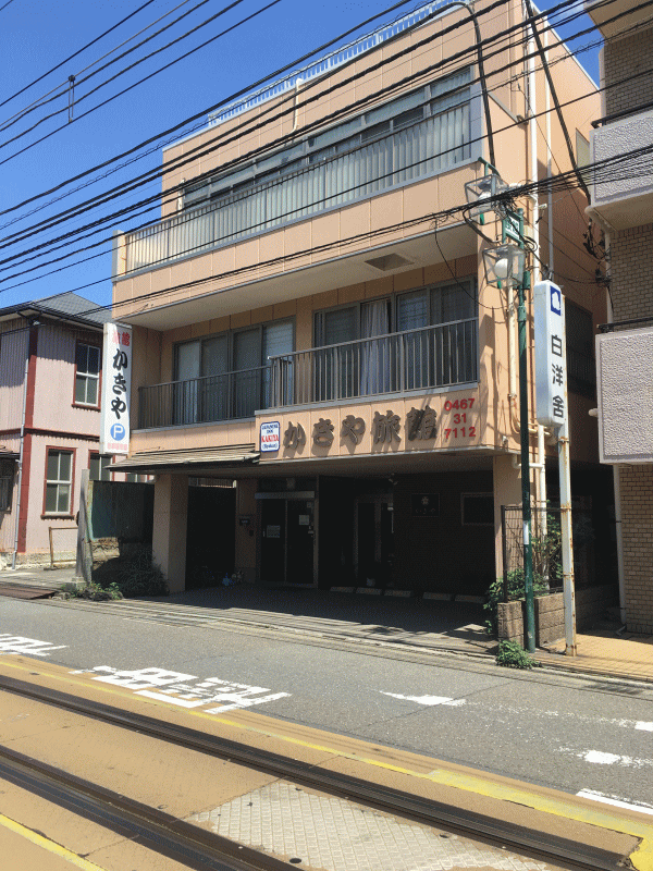 江ノ電の線路越しに見るかきや旅館の外観