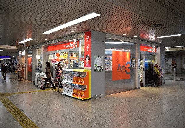 三条駅のコンビニ・アンスリー