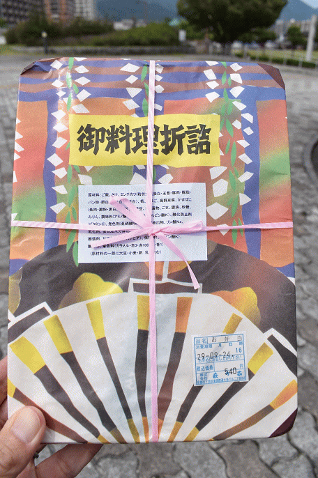 京阪電車の駅で売っている萩乃家の幕の内弁当