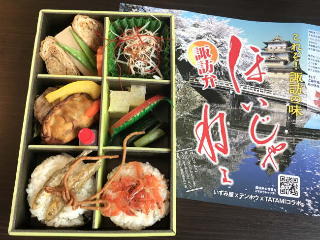 諏訪弁・ほいじゃねェ