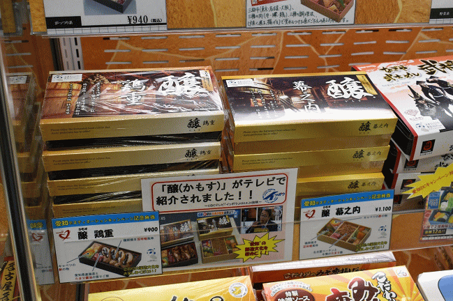 「醸 鶏重」と「醸 幕之内」