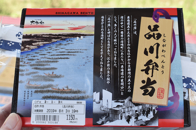 品川弁当