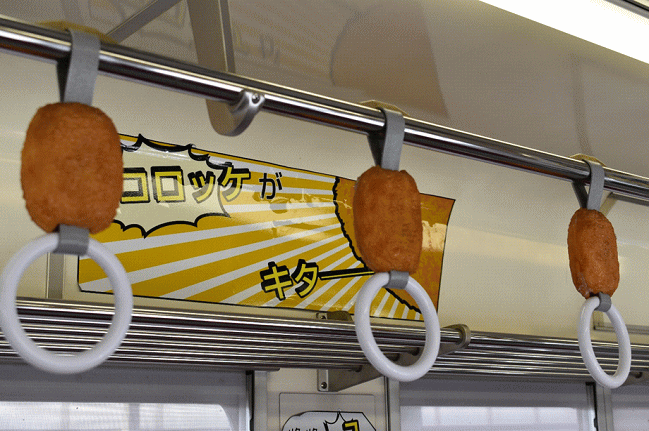 キハ2001のコロッケのつり革