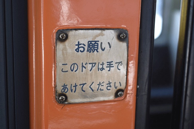 手動ドアの表示