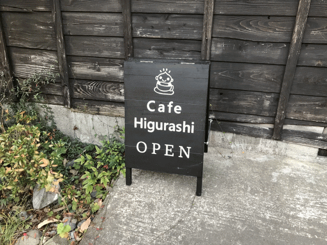 川根温泉笹間渡駅の駅カフェひぐらし