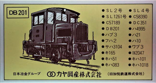 SLの広場の入場券の裏側のデザイン