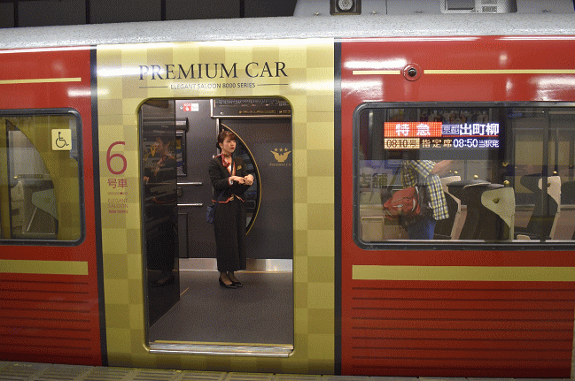 京阪のプレミアムカーには専属アテンダントが乗務