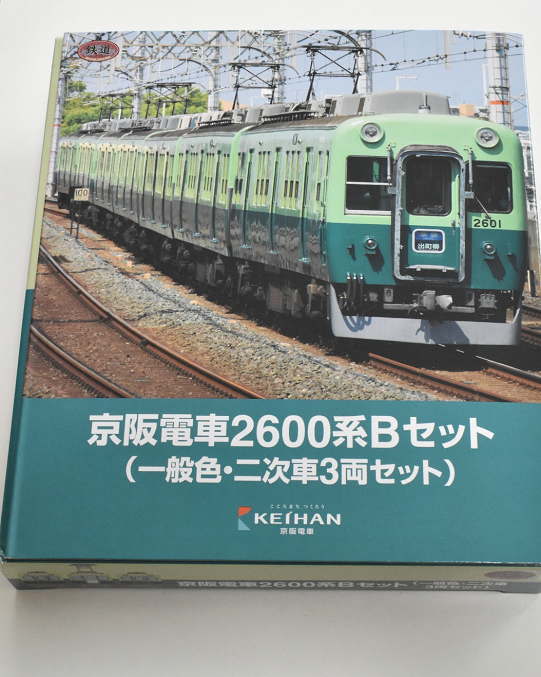 2600系鉄コレ