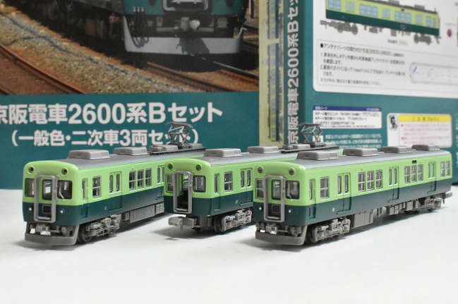 2600系鉄コレBセット