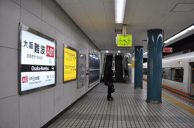 大阪難波駅に到着