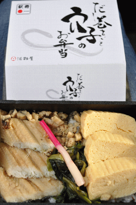 大阪難波駅の駅弁「だし巻きと穴子のお弁当」（淡路屋