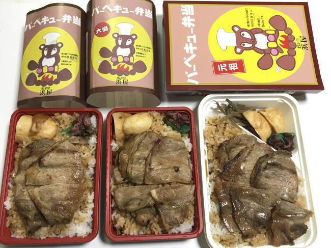浜屋のバーベキュー弁当