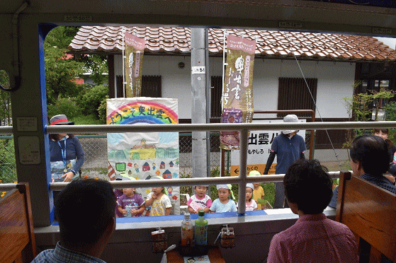 出雲八代駅で園児の見送りがあるトロッコ列車