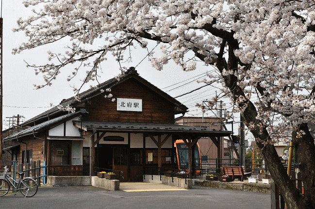 北府駅