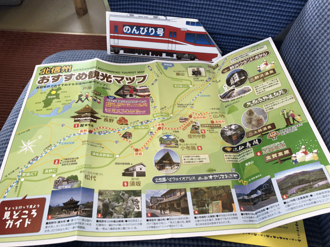 北信州おすすめ観光マップ