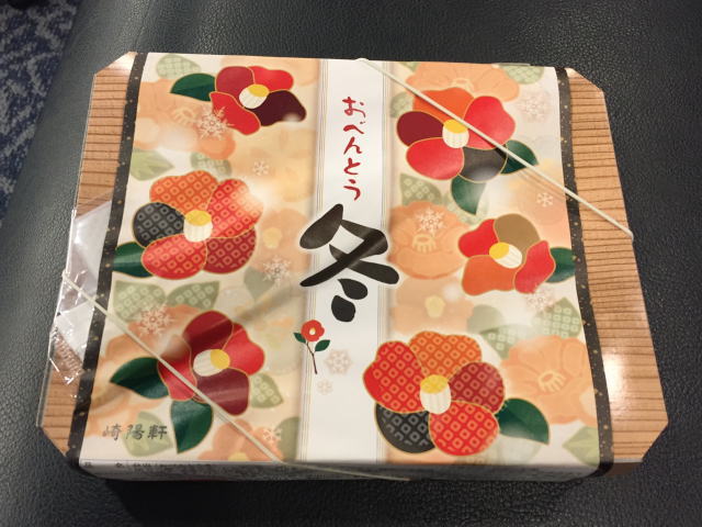 おべんとう・冬(崎陽軒)の外観・掛け紙